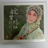 ซีดี Zhao Qun - Drunken Beauty CD M