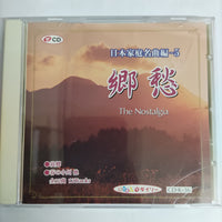 ซีดี Heartful Sounds - The Nostalgia CD VG+