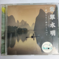 ซีดี SHISUI-SUIMEI CD G+