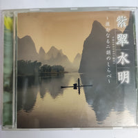 ซีดี SHISUI-SUIMEI CD G+