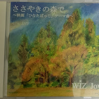 ซีดี Wiz Joy CD VG