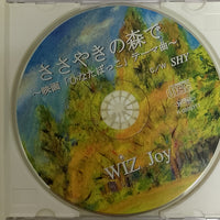ซีดี Wiz Joy CD VG