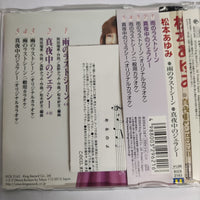ซีดี Ayumi Matsumoto CD VG+