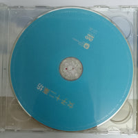 ซีดี 12 Girls Band - 女子十二乐坊 Beautiful Energy CD VG 1CD 1DVD