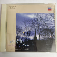 ซีดี Russian Orchestral Music CD VG+