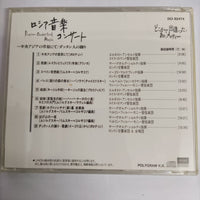 ซีดี Russian Orchestral Music CD VG+