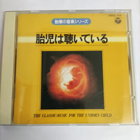 ซีดี Various - The Classic-Music For The Unborn Child CD VG+
