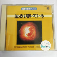 ซีดี Various - The Classic-Music For The Unborn Child CD VG+