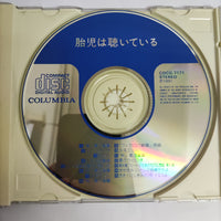 ซีดี Various - The Classic-Music For The Unborn Child CD VG+