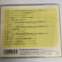 ซีดี Various - The Classic-Music For The Unborn Child CD VG+