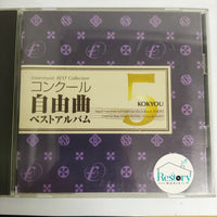 ซีดี Fostermusic Best Collection 5 CD VG+