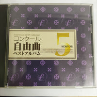 ซีดี Fostermusic Best Collection 5 CD VG+