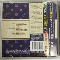 ซีดี Fostermusic Best Collection 5 CD VG+