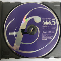 ซีดี Fostermusic Best Collection 5 CD VG+