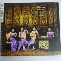 ซีดี Various - Rouge Hot Perfect Music CD VG+ แผ่นทอง
