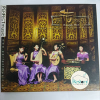 ซีดี Various - Rouge Hot Perfect Music CD VG+ แผ่นทอง