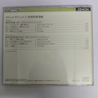 ซีดี Ravel Debussy - String Quartets CD VG+