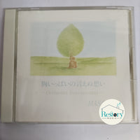 ซีดี MASAYA - Orchestra Instrumental CD VG+
