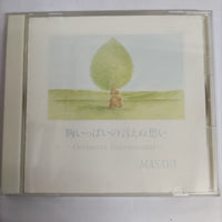 ซีดี MASAYA - Orchestra Instrumental CD VG+