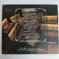 ซีดี Naoko Iwatsu - Mi Acardean Querida CD G+