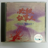 ซีดี Various - The Best! CD VG