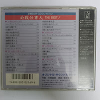 ซีดี Various - The Best! CD VG
