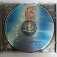 ซีดี Various - 12 Girls Band - 女子十二乐坊 - Miracle CD VG
