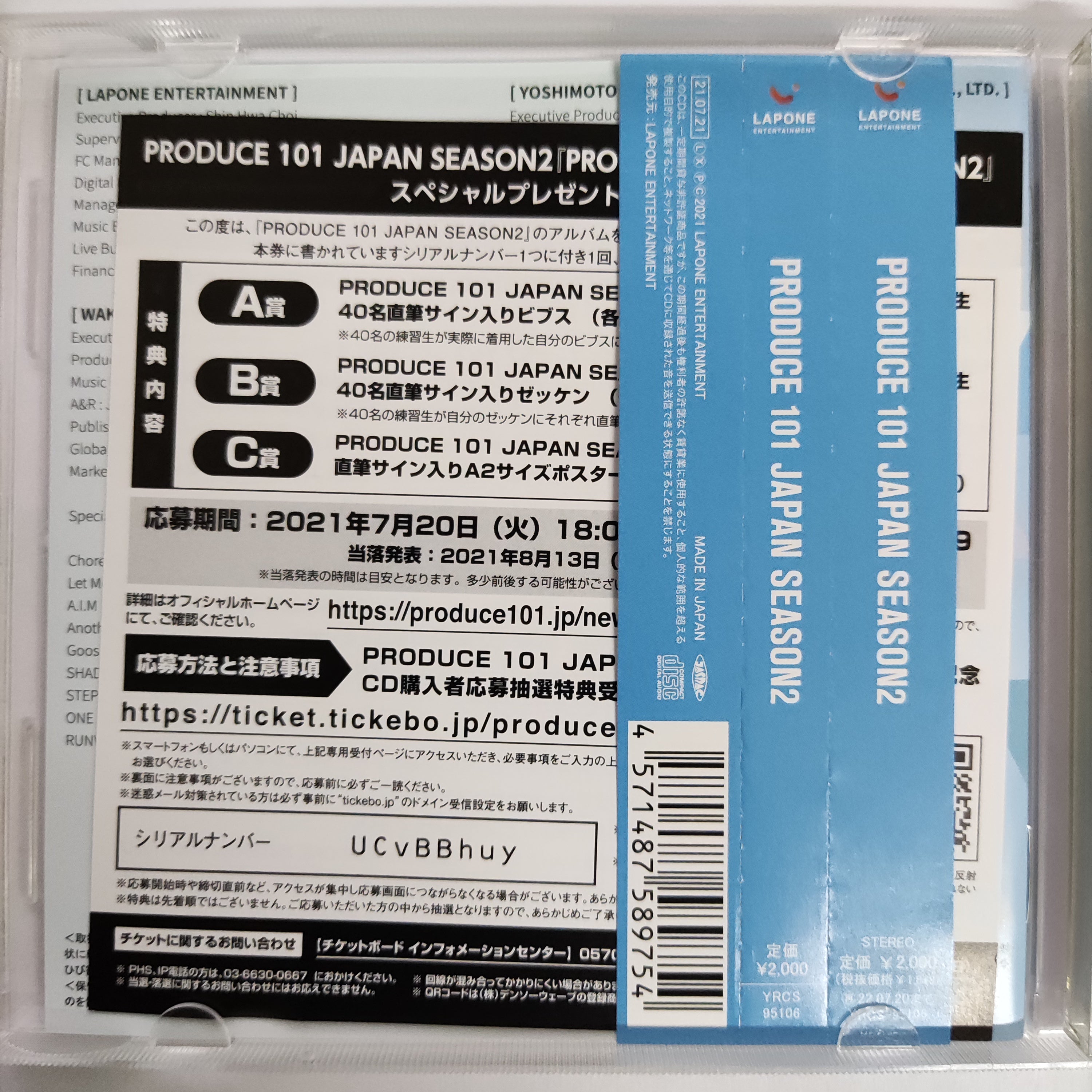 ซีดี Produce 101 Japan - Season 2 (CD) (VG+) – Restory Music