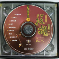 ซีดี Various - Ban-Hu - Great Masters & Masterpieces CD VG+ HDCD