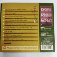 ซีดี Various - Ban-Hu - Great Masters & Masterpieces CD VG+ HDCD