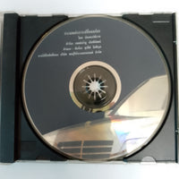 ซีดี Vaious - ตำนานของดวงดาว CD VG+