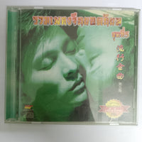 ซีดี Various - รวมเพลงจีนยอดนิยม ชุดที่5 CD VG+