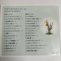 ซีดี Various - Antique Orgel Standard Melody CD VG+ 2CDs