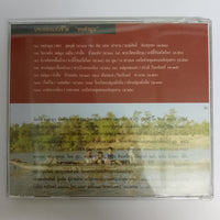 ซีดี Various - บทเพลงแห่งชีวิต คนลำมูน CD VG+