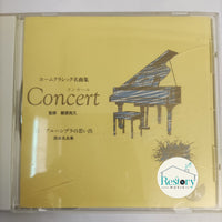 ซีดี Various - Concert CD VG+