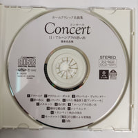 ซีดี Various - Concert CD VG+