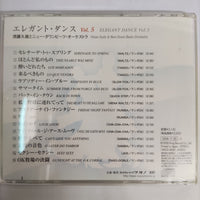 ซีดี Hisao Sudo New Down Beats Orchestra - Elegant Dance Vol.5 CD VG+