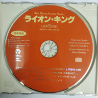 ซีดี The Lion King CD G+