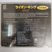 ซีดี The Lion King CD G+