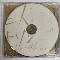 ซีดี Keyakizaka46 CD VG+ 1CD 1DVD
