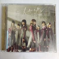 ซีดี Keyakizaka46 CD VG+ 1CD 1DVD