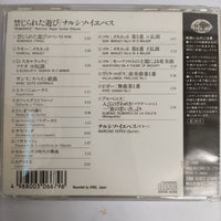 ซีดี Narciso Yepes - Romance Guitar Deluxe CD VG+