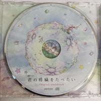 ซีดี My Book Original Soundtrack CD VG+