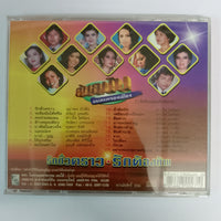 ซีดี รักชั่วคราว - รักต้องห้าม CD G+