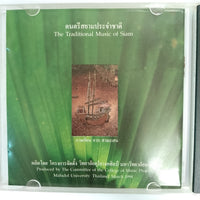 ซีดี นางหงส์ สิบสองภาษา - เพลงไทยสำเนียงนานาชาติ CD VG+