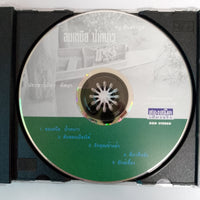 ซีดี ดนู ฮันตระกูล - ลมเหนือ น้ำหนาว CD VG+