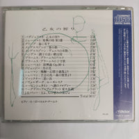 ซีดี Various - The Best Collection Of Piano Music - The Maiden's Prayer CD VG+