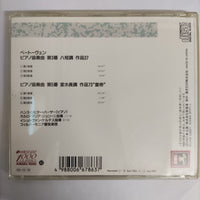 ซีดี Various - Beethoven Piano Concertos Nos.3&5 Emperor CD VG