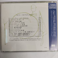 ซีดี Various - The Best Collection Of Piano Music - For Elise CD VG+