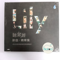ซีดี Lily CD VG+
